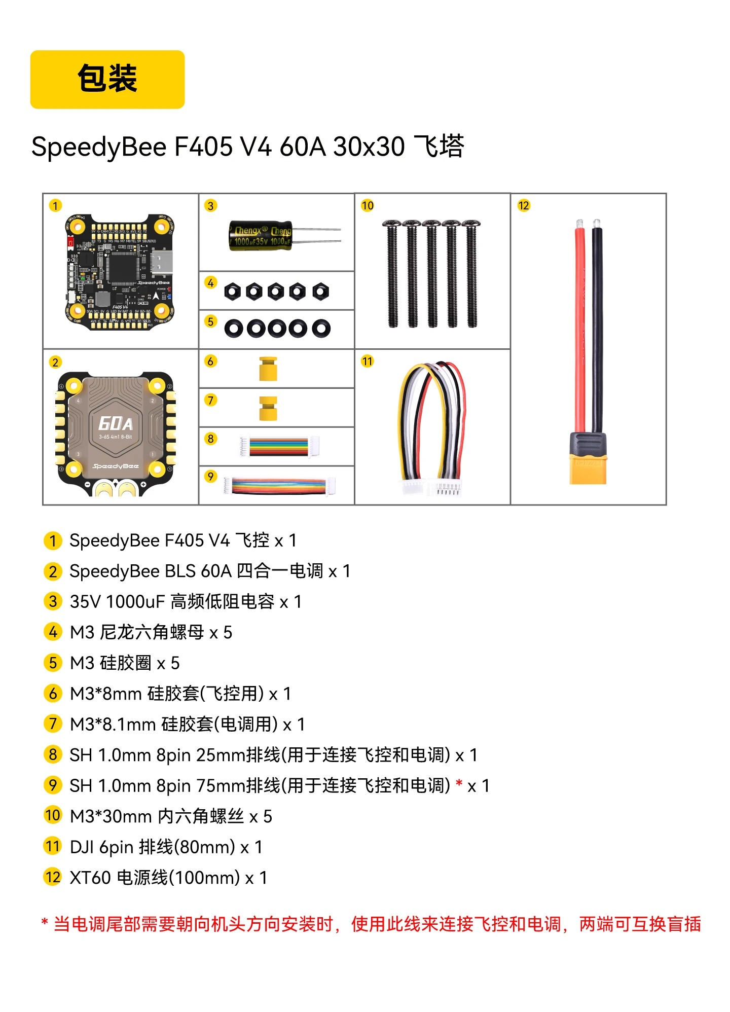 SpeedyBee F405 v4 BLS  55A /60 - Speedybee F405 V4 Bls 55A Stack ulasan dan harga